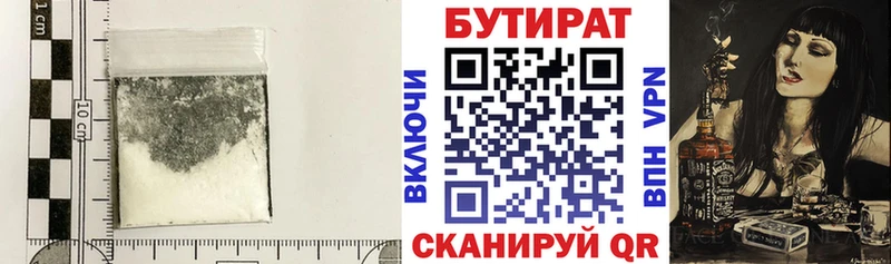 Бутират оксана  Купить закладки  Сусуман 