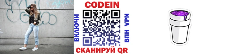 Купить где Сусуман Кодеин напиток Lean (лин)