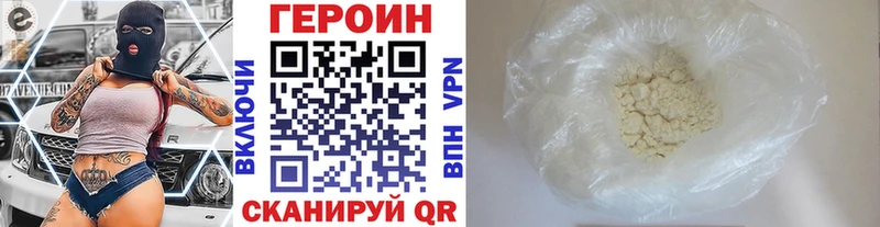 Героин хмурый  Купить закладки  Сусуман 