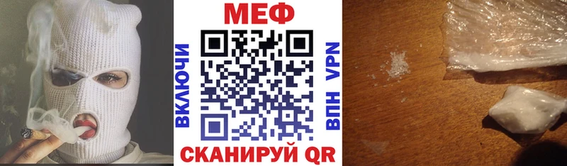 Меф мяу мяу  Сусуман